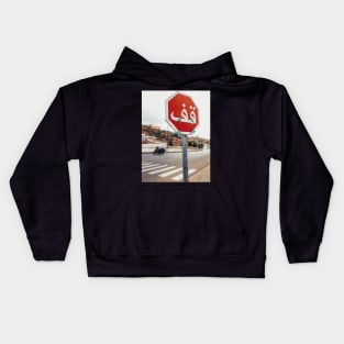 Stop Sign in Arabic Kids Hoodie